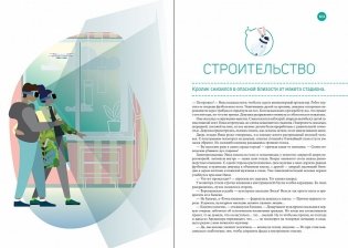 Атлас новых профессий 3.0 фото книги 6