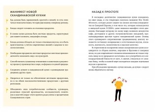 Lagom. Секрет шведского благополучия фото книги 4