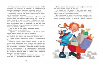 Пеппи Длинныйчулок собирается в путь фото книги 5