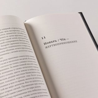 Год в Чувашии фото книги 7