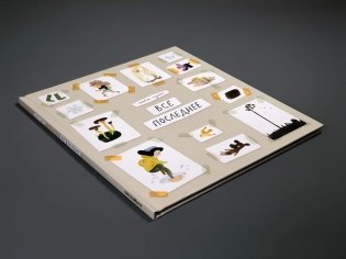 Всё последнее фото книги 3