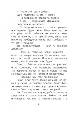 Сказы фото книги 7