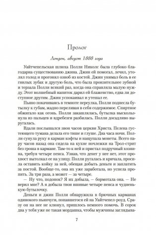 Чайная роза фото книги 7