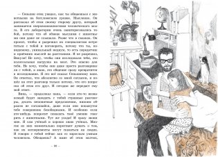 Вика фото книги 3