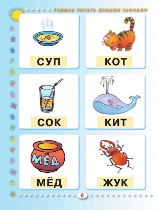 Азбука с крупными буквами для малышей фото книги 10