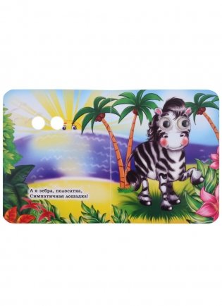 Кто живёт в джунглях фото книги 3