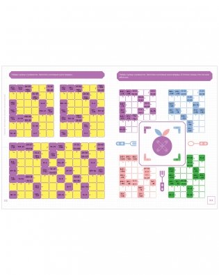 200 увлекательных игр и заданий по математике на каждый день. 8-10 лет фото книги 2