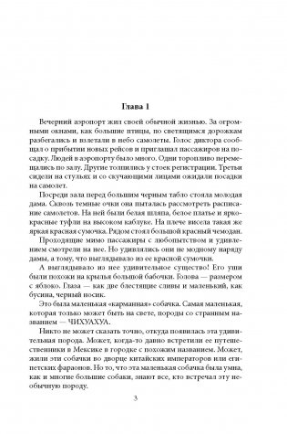 Намастэ фото книги 3