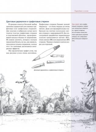 Зарисовки и эскизы от руки фото книги 6