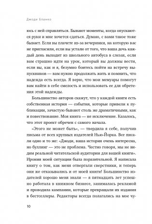 Они всегда смеялись надо мной. Как детские обиды перерастают в жестокость фото книги 11