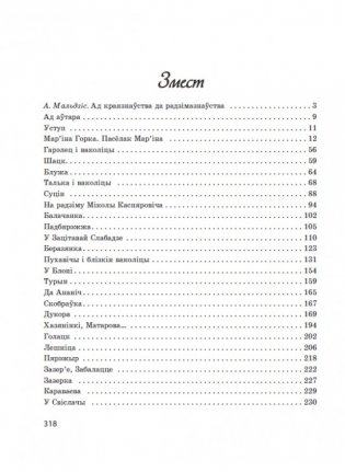 Пухавіччына: літаратурнае гняздо Беларусі фото книги 2