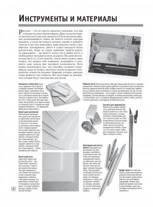 Рисуем голову и фигуру человека фото книги 9