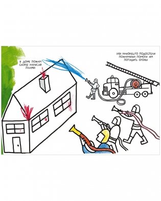 Каляки-маляки. Книга занимательных игр Эрве Тюлле фото книги 7