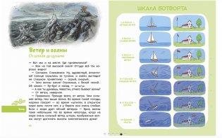 Планета Земля. Детская энциклопедия фото книги 7