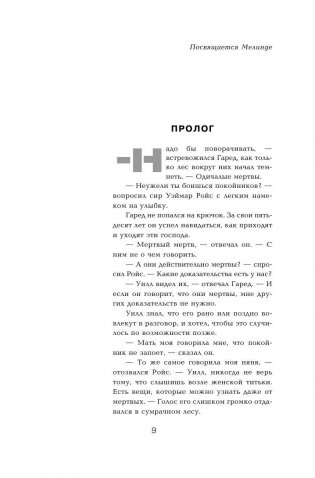 Игра престолов фото книги 9