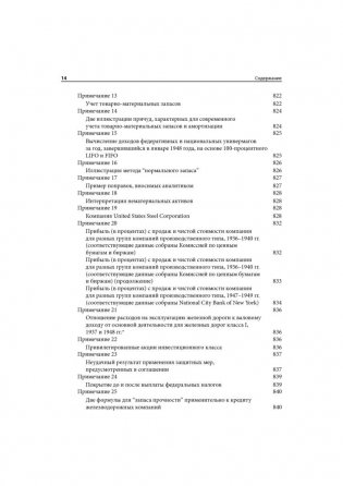 Анализ ценных бумаг фото книги 9