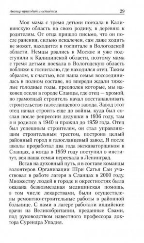 Аватар приходит и остаётся фото книги 7