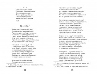 Лирика фото книги 2