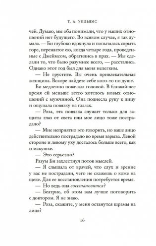 Мечтая о Тоскане фото книги 15