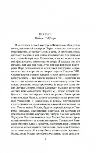 Мертвая земля (в 2-х томах) (комплект) фото книги 7