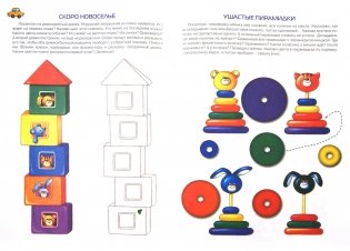 Куда летим мы с пятачком. Дидактические игры с цветом фото книги 2