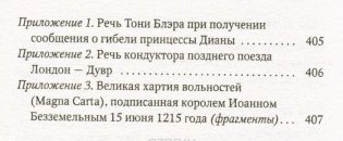 Иностранец Ее Величества. Выпуск 12 фото книги 5