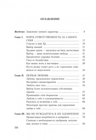 Как выйти из зоны ошибок: избавьтесь от негативных мыслей и возьмите под контроль свою жизнь фото книги 2