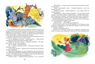 Волшебник Изумрудного города фото книги 5