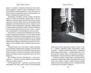 Сумерки Италии фото книги 7