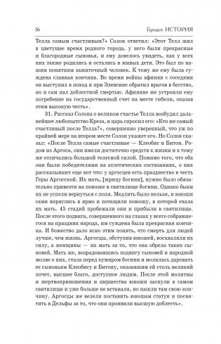 История фото книги 14