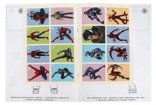 Рождение монстра. Наклей и раскрась фото книги 2