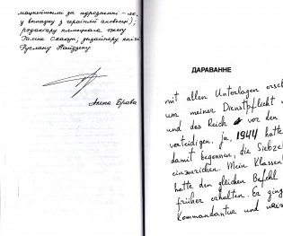 Дараванне. Прощение. Vergebung фото книги 3