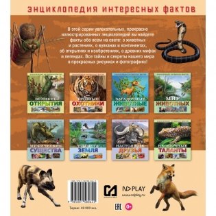 Грозные охотники фото книги 2