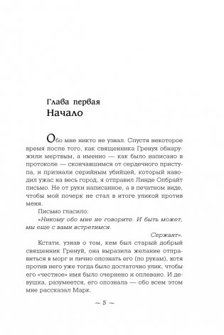 Догма фото книги 2