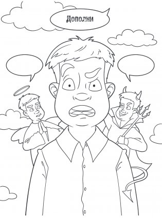 Вы меня бесите, коллеги фото книги 3