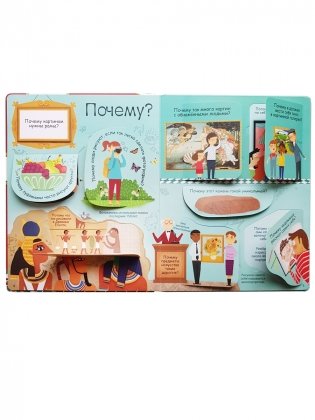 Вопросы и ответы об искусстве фото книги 3