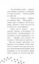Бутербродный вор (выпуск 3) фото книги маленькое 14