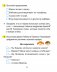 Русский язык 2 класс. Рабочая тетрадь фото книги маленькое 4