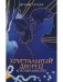 Королева красоты фото книги маленькое 2