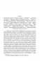Старый Петербург. Забытое прошлое окрестностей Петербурга. Старая Москва фото книги маленькое 10
