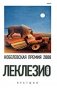 Пустыня фото книги маленькое 2