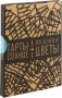 Тарты-солнце и тарты-цветы фото книги маленькое 2