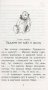 Медвежонок Паддингтон. Всегда на высоте фото книги маленькое 5