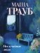 Неслучайные люди фото книги маленькое 2