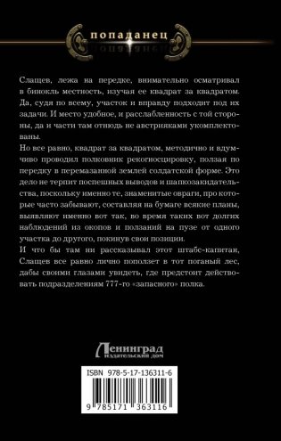 Император мира фото книги 2