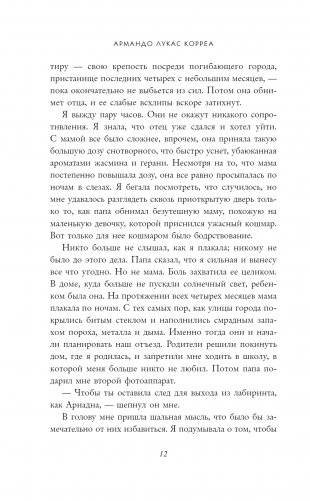 Девушка из Германии фото книги 3