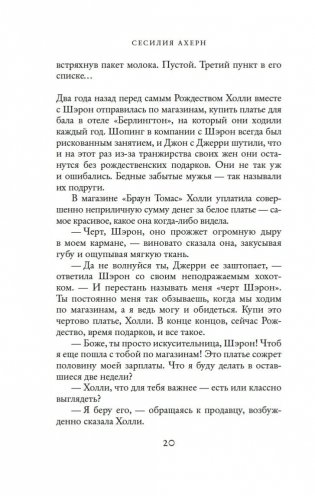 P.S. Я люблю тебя фото книги 19