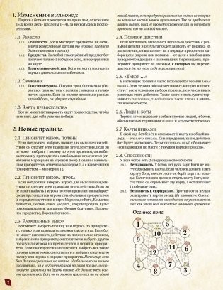 Root: Механизмы фото книги 3