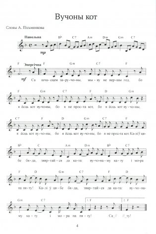 Где живет музыка. Сборник песен для 1-4 классов с методическими рекомендациями фото книги 3