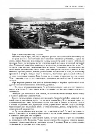 Порт-Артур. В 2-х томах (количество томов: 2) фото книги 4